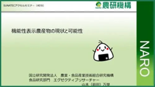【ビタミン解説シリーズ】もっと知りたいビオチンセミナー